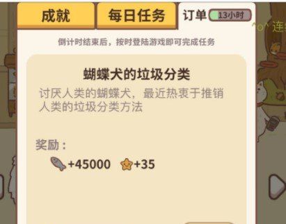 《动物餐厅》星星速刷技巧与方法分享