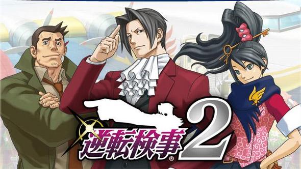 逆转裁判2全篇攻略大全