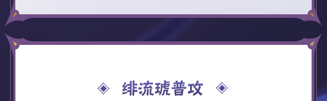 《火影忍者手游》蝎「绯流琥」技能介绍