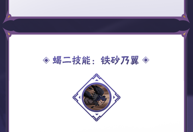 《火影忍者手游》蝎「绯流琥」技能介绍