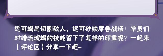 《火影忍者手游》蝎「绯流琥」技能介绍