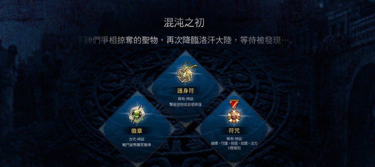 《洛汗M》职业改版【龙族觉醒】登场！全新活动伺服器、全新玩法等你来挑战！