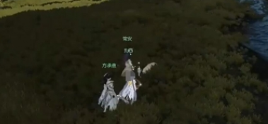 《逆水寒手游》亚丁格桑奇遇攻略