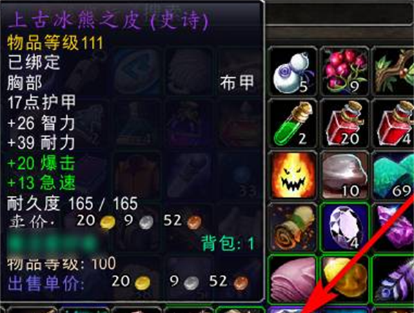 《魔兽世界》附魔羊皮纸使用方法