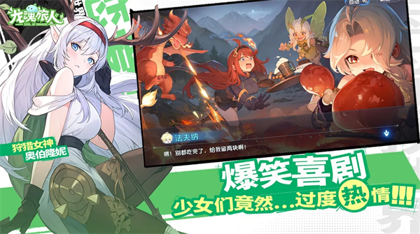 《龙魂旅人》圣堂阵营搭配攻略