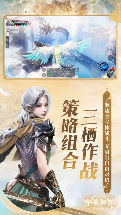 完美世界 截图2