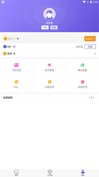鸟人助手 截图2