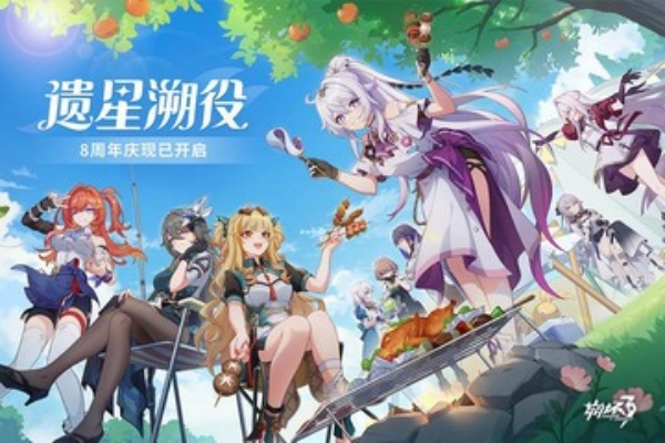 崩坏3官服