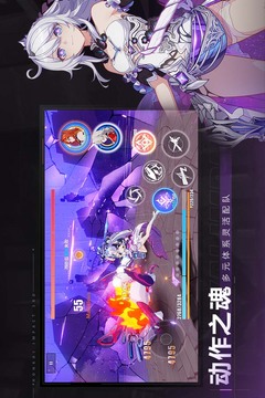 崩坏3官服 截图1