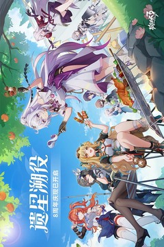 崩坏3官服 截图3