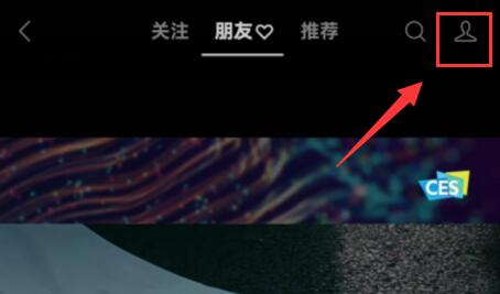 《微信》视频号点赞怎么不让好友看到？
