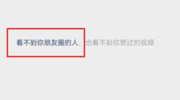 《微信》视频号点赞怎么不让好友看到？