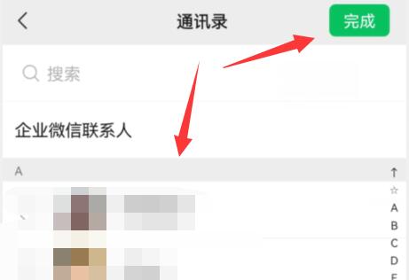 《微信》视频号点赞怎么不让好友看到？
