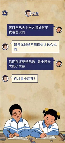 《王蓝莓的幸福生活》校园篇2-8图文通关攻略
