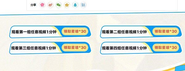 《崩坏星穹铁道》星穹夏日联欢盛典活动玩法