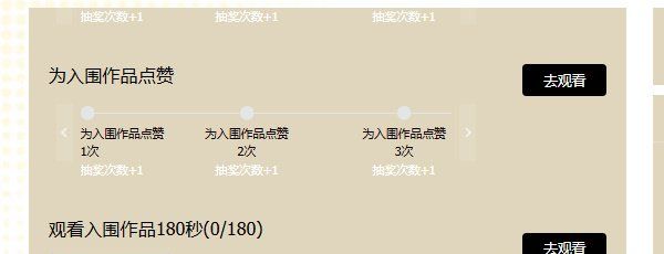 《崩坏星穹铁道》星穹夏日联欢盛典活动玩法