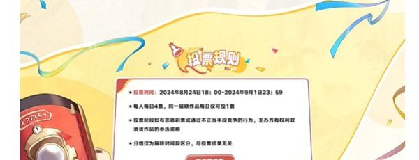 《崩坏星穹铁道》星穹夏日联欢盛典活动玩法