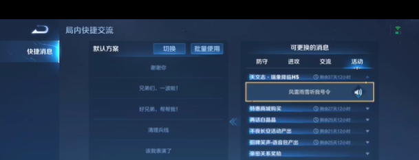 《王者荣耀》天文志系列皮肤价格说明