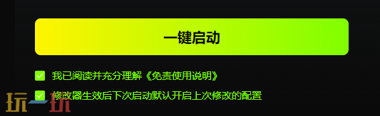 墨西哥英雄大混战2游戏修改器 墨西哥英雄大混战2风灵月影修改器