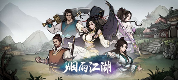 烟雨江湖毒经任务怎么做图一