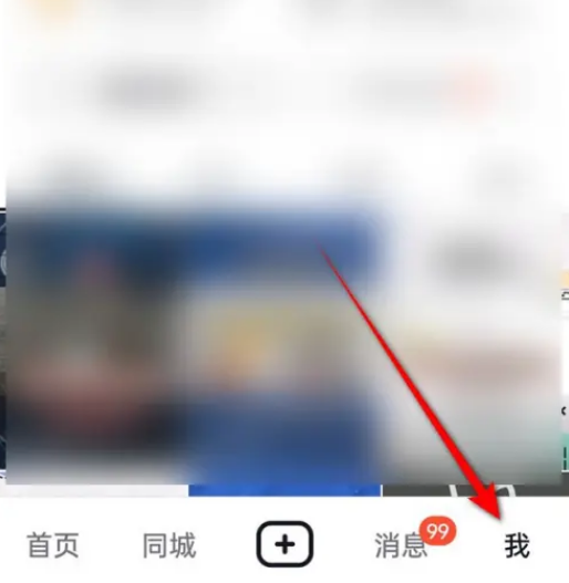 《抖音》隐私防护功能开启方法详细介绍