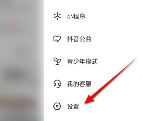 《抖音》隐私防护功能开启方法详细介绍