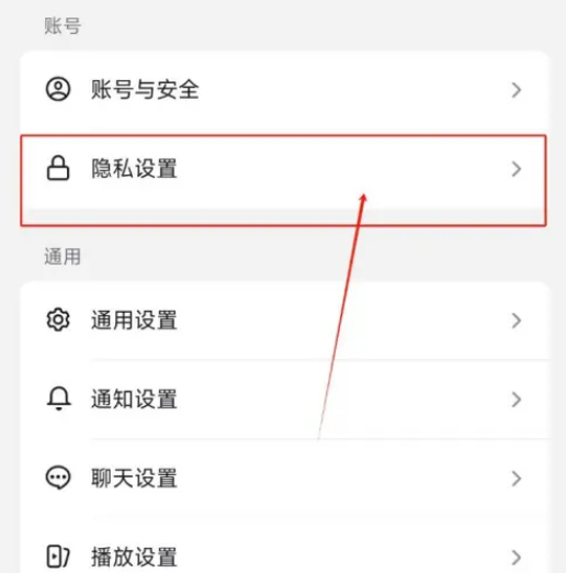 《抖音》隐私防护功能开启方法详细介绍