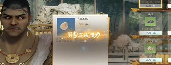 《射雕手游》梅花钿收集方法