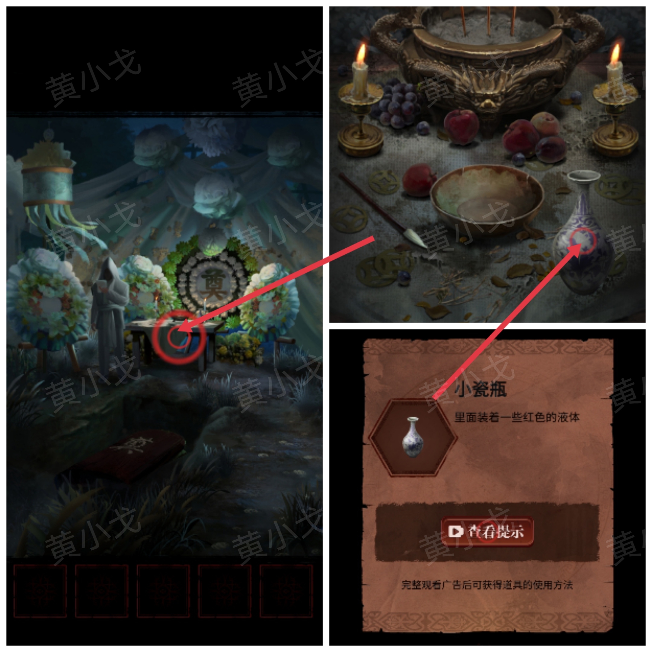 《长藤古宅：替童》*/二/三/四/五章攻略图文详情