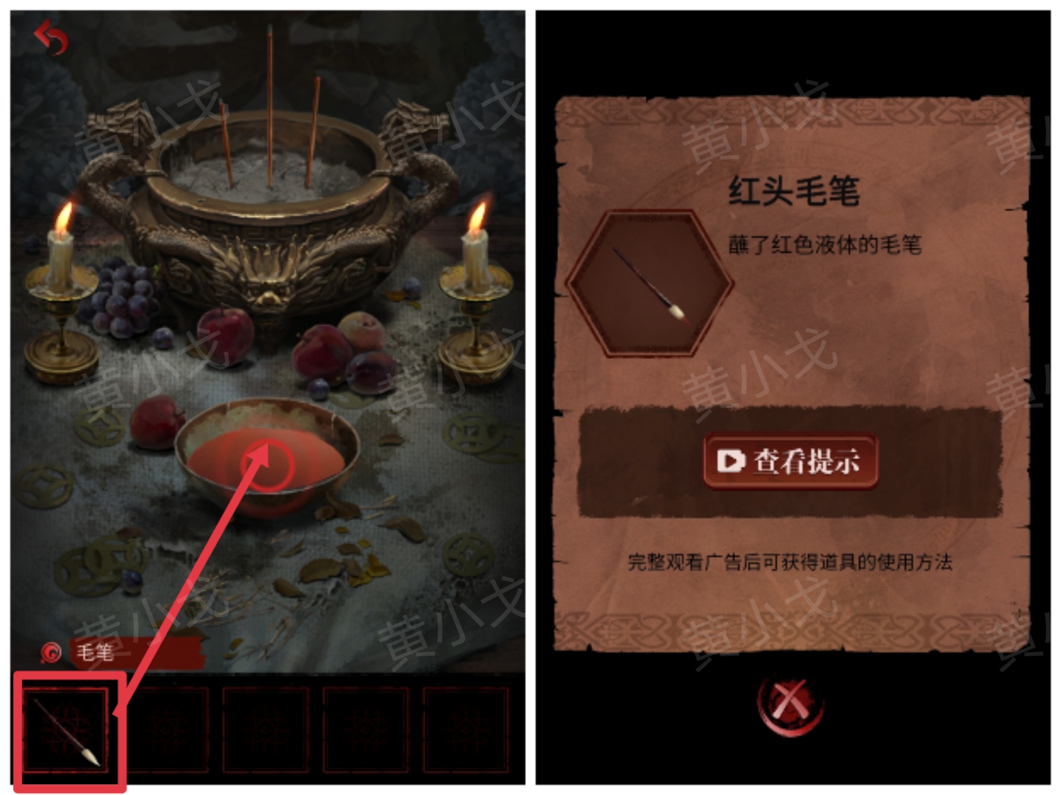 《长藤古宅：替童》*/二/三/四/五章攻略图文详情