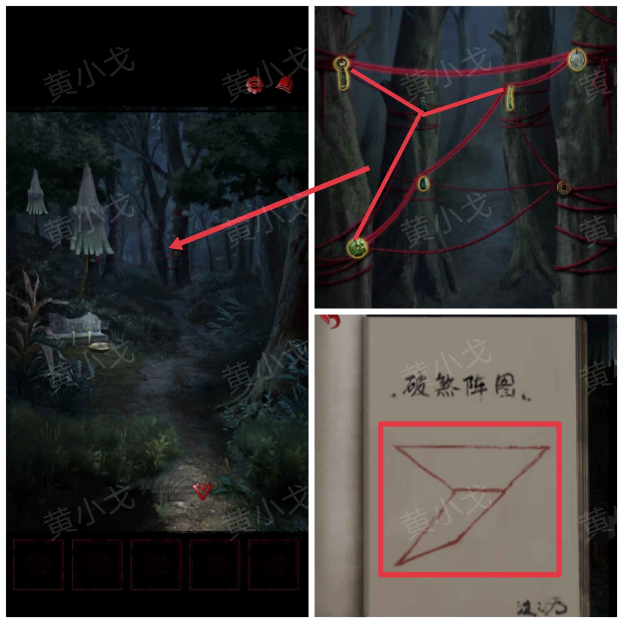 《长藤古宅：替童》*/二/三/四/五章攻略图文详情