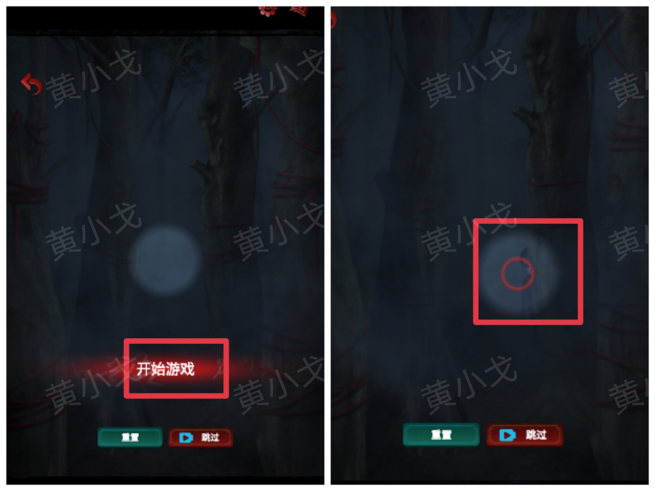 《长藤古宅：替童》*/二/三/四/五章攻略图文详情