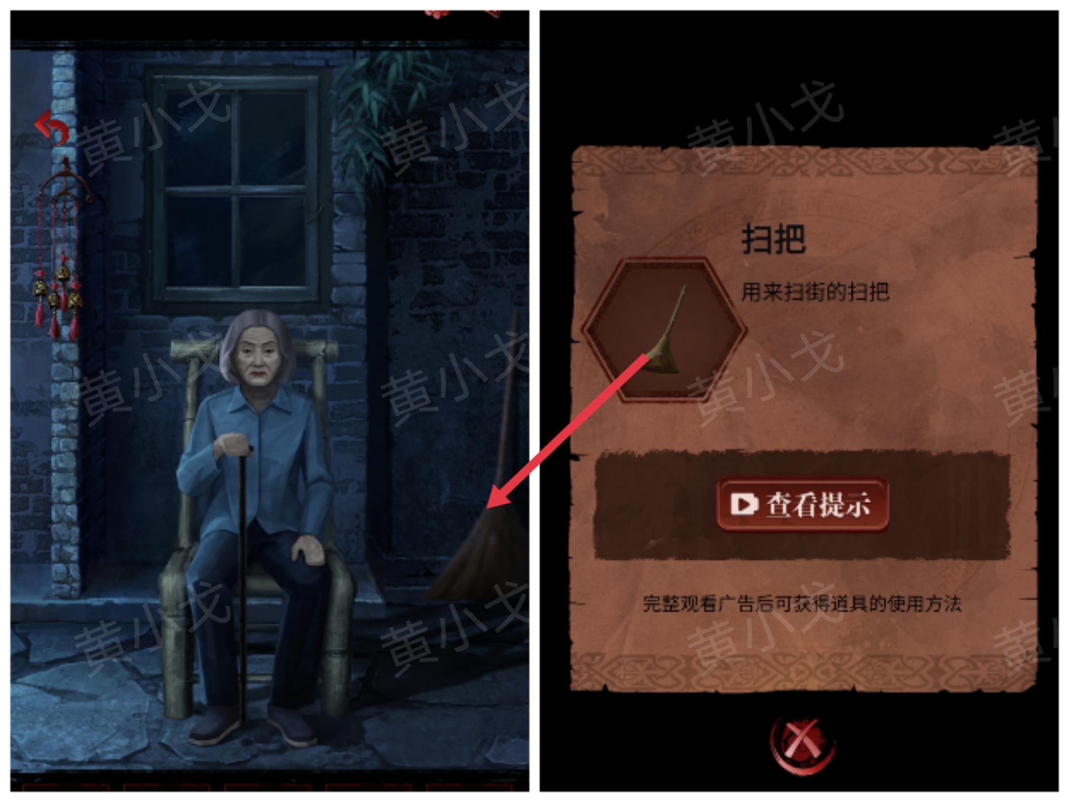《长藤古宅：替童》*/二/三/四/五章攻略图文详情