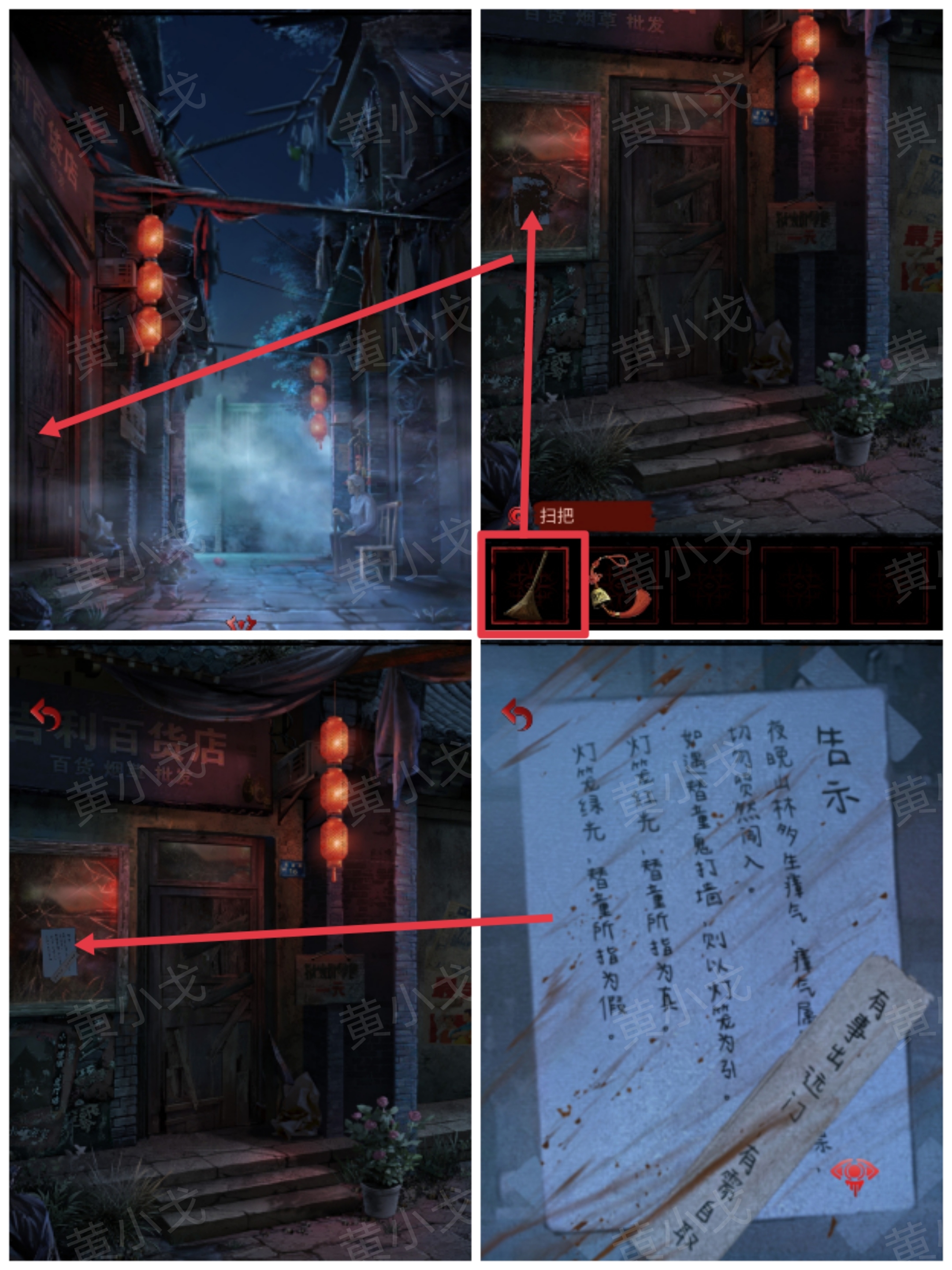 《长藤古宅：替童》*/二/三/四/五章攻略图文详情