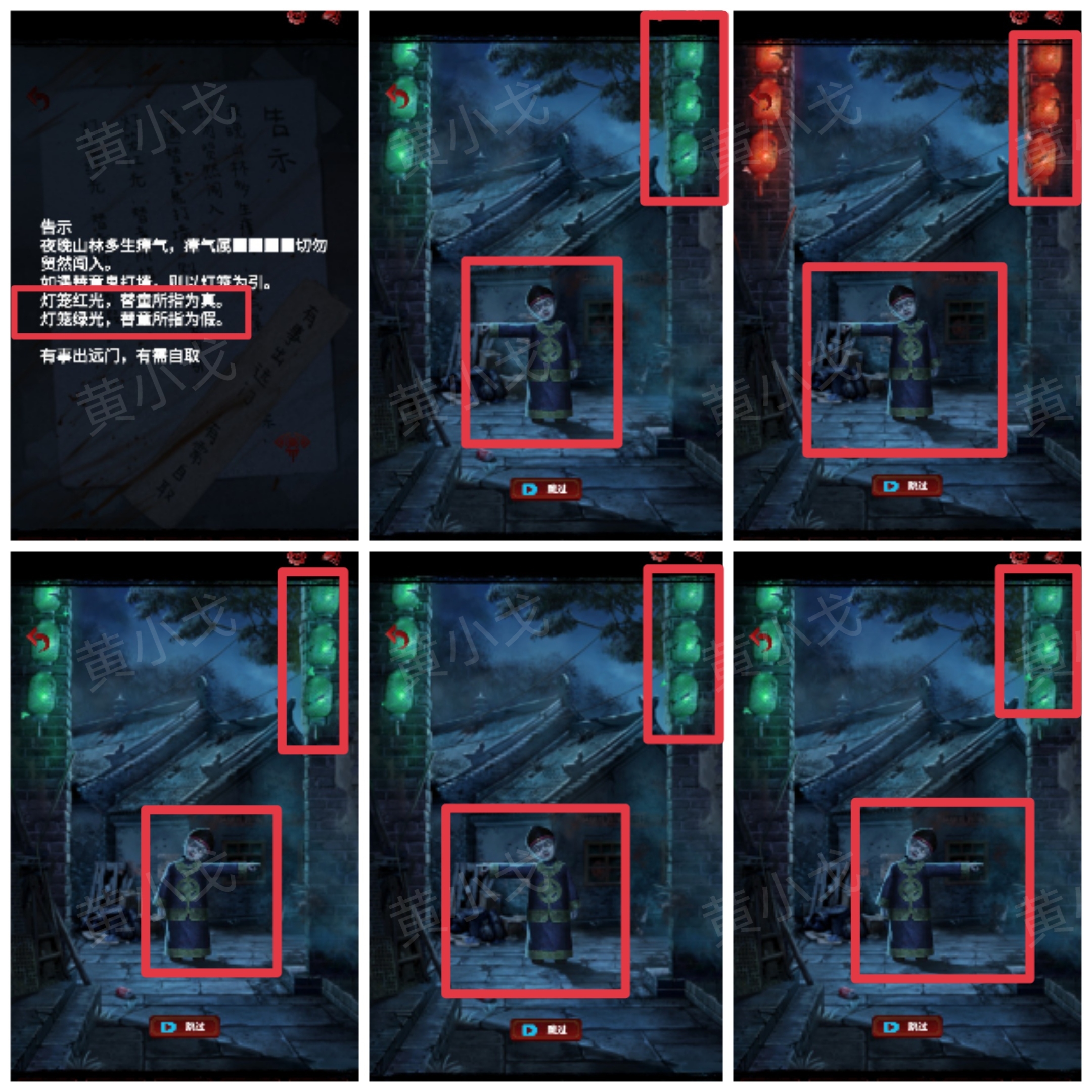 《长藤古宅：替童》*/二/三/四/五章攻略图文详情