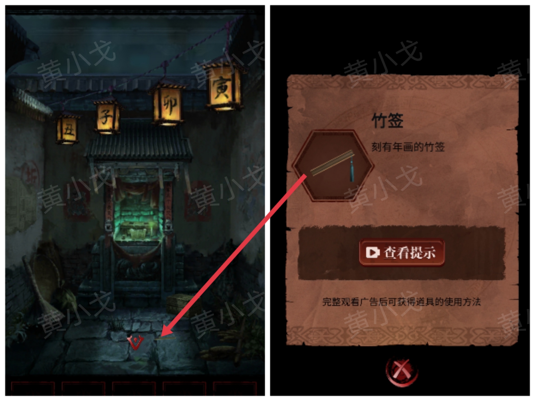 《长藤古宅：替童》*/二/三/四/五章攻略图文详情