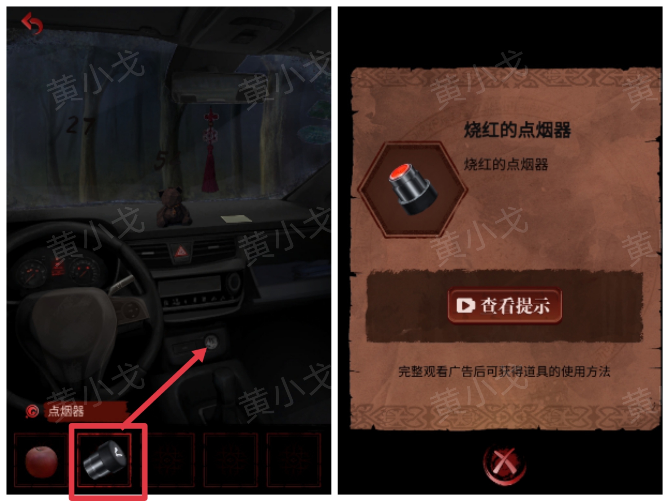 《长藤古宅：替童》*/二/三/四/五章攻略图文详情