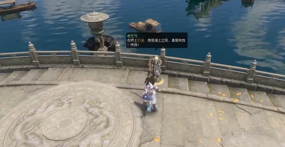 《逆水寒手游》湖上快哉风奇遇攻略