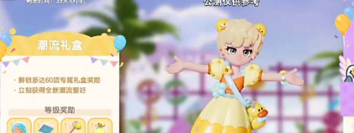 《心动小镇手游》冰淇淋制作配方