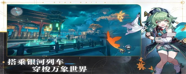 崩坏星穹铁道1.5礼包3000星穹