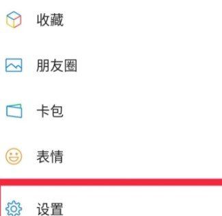 2021年《微信》删除的好友找**程