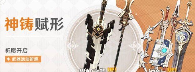 《原神》贯虹之槊突破材料获取攻略