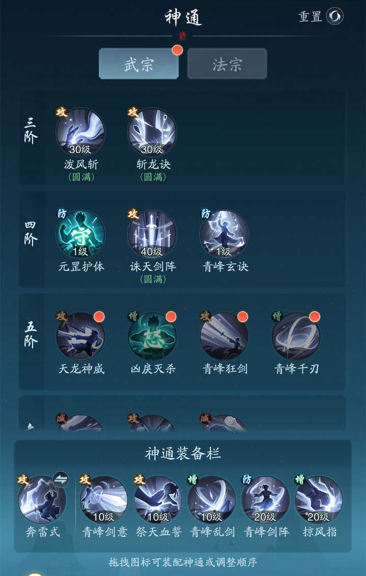 《踏风行》战力提升攻略