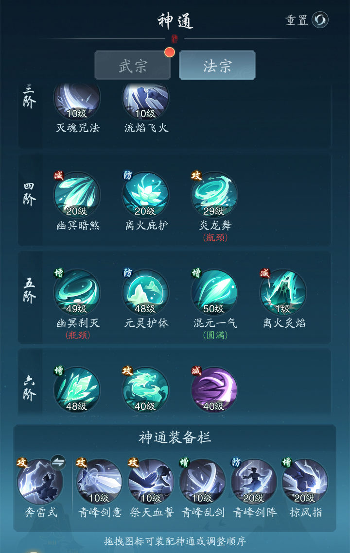 《踏风行》战力提升攻略