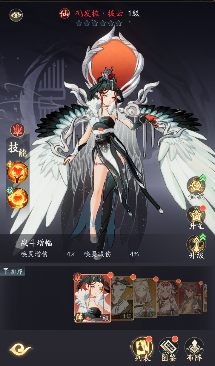 《踏风行》战力提升攻略