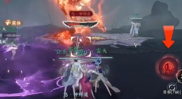 《逆水寒手游》碧血鸣沙种师道打法教程图一