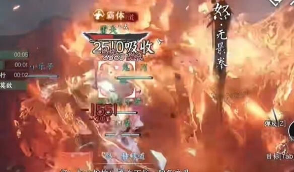 《逆水寒手游》碧血鸣沙种师道打法教程图八