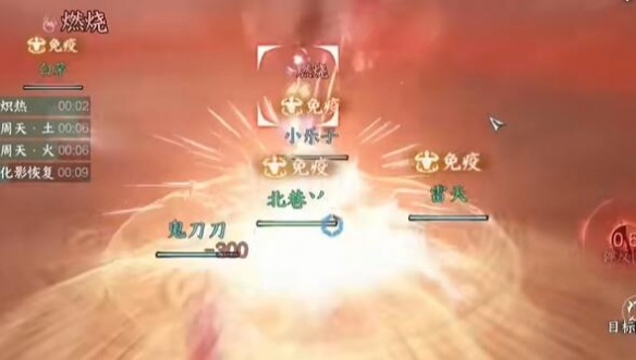 《逆水寒手游》碧血鸣沙种师道打法教程图五
