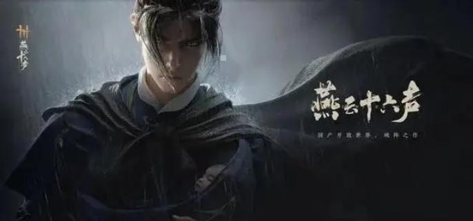 燕云十六声烟花晚会怎么进