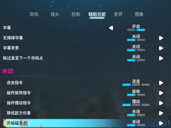 双影奇境怎么开启持续瞄准点 持续瞄准点开启方法介绍